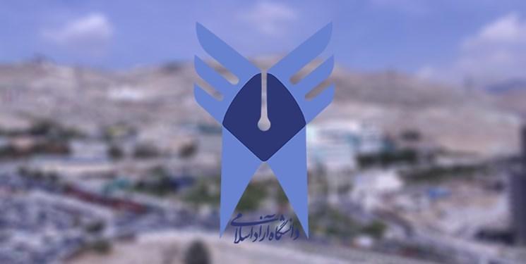 شورای سیاست گذاری هیأت مؤسس و هیأت امنای دانشگاه آزاد برگزار شورای سیاست گذاری هیأت مؤسس و هیأت امنای دانشگاه آزاد برگزار شد