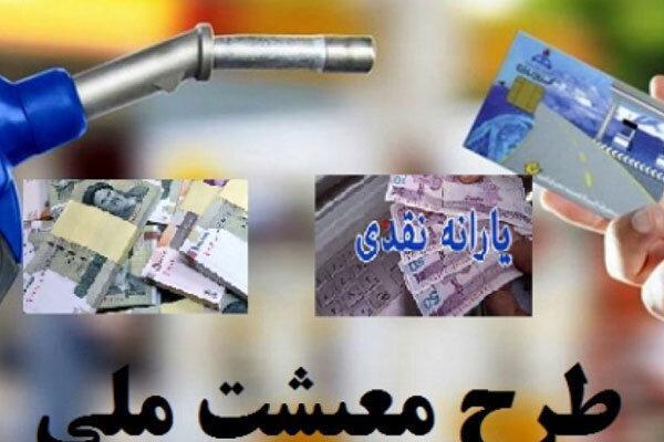 پرداخت بسته حمایتی دولت به بیش از 985 هزار خوزستانی پرداخت بسته حمایتی دولت به بیش از 985 هزار خوزستانی