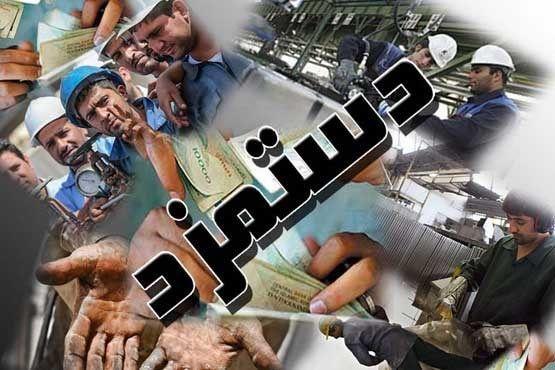 آخرین خبرها از تعیین دستمزد 99 کارگران آخرین خبرها از تعیین دستمزد 99 کارگران