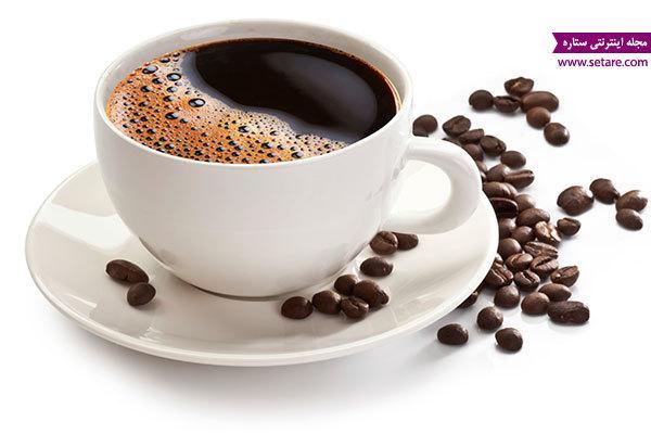 خواص قهوه در بهبود افسردگی و افزایش سطح هوشیاری