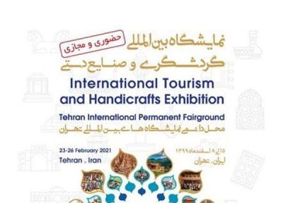تشریح جزئیات برگزاری نمایشگاه بین المللی گردشگری و صنایع دستی