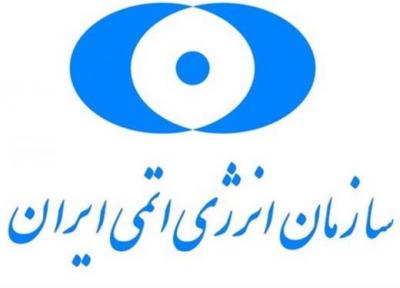 کارنامه آزمون استخدامی سازمان انرژی اتمی ایران منتشر شد